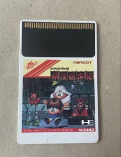 pcエンジンソフト