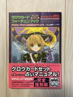 2026年最新】初版 クロウカードの人気アイテム - メルカリ