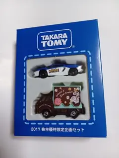 TAKARA TOMY 2017 株主優待限定ミニカーセット　未使用
