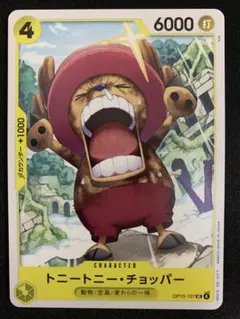 1枚20円 在庫2 チョッパー UC OP15-107