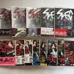 SPEC 小説 漫画 全巻 セット 13冊 まとめ売り