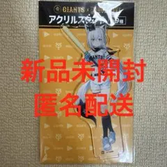 2025年最新】ホロライブジャイアンツの人気アイテム - メルカリ