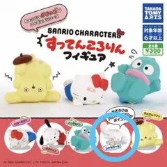 サンリオキャラクターズ　すってんころりんフィギュア
