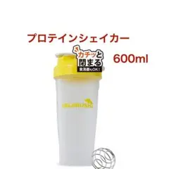 600ml プロテインシェイカー ボトル Saijirushi イエロー