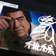 2025年最新】藤岡弘 サイン 仮面ライダーの人気アイテム - メルカリ