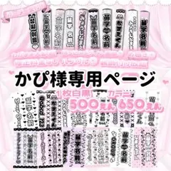 かぴ様専用ページ　Prettychuu✖️2 キンブレシート オーダー