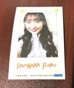 2025年最新】段原瑠々の人気アイテム - メルカリ