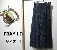 【FRAY I.D】美品ネイビーコード レース 花柄ロングタイトスカート総レース