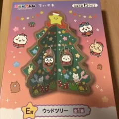 エニマイくじ　ちいかわ　　ウッドツリー