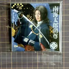 ミュージカル刀剣乱舞　シブツタ　アクリルコースター　南海太郎朝尊