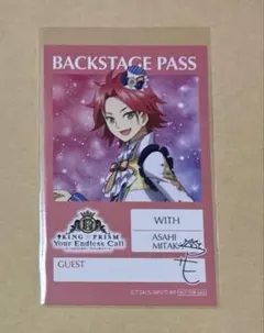 KING OF PRISM AGF キンプリ キンツア アサヒ 特典 カード