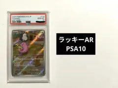 2026年最新】ラッキー arの人気アイテム - メルカリ