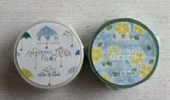 たかちやんさま専用　星燈社　マスキングテープ　2点
