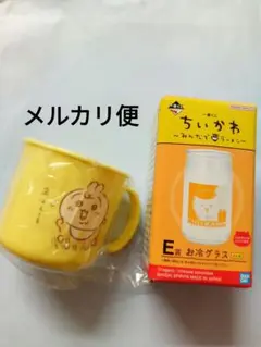 Chiikawa Baby ノベルティ　　うさぎコップ　お冷グラス付き