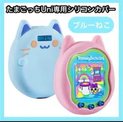 2026年最新】Tamagotchi Uni Blueの人気アイテム - メルカリ