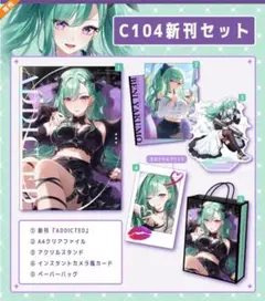 2026年最新】八雲べに c104の人気アイテム - メルカリ