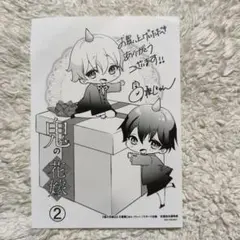 鬼の花嫁 2巻 特典
