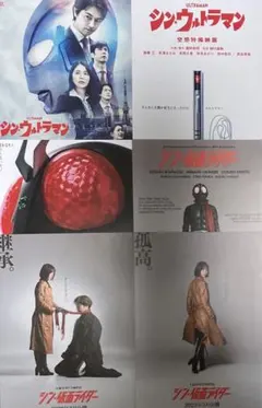 シン・ウルトラマン B2ポスター 非売品 シン・ウルトラマン B2ポスター 非売品 シン・ウルトラマン B2