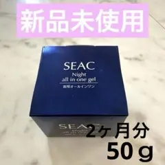 SEAC シーク 夜用オールインワン 50gのサムネイル