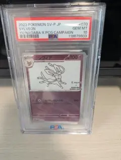 ニンフィア　YU NAGABA　psa10