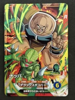ドラゴンボールスーパーダイバーズ SDV1-062 ナッパ