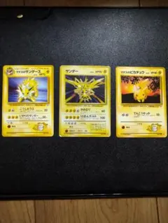 旧裏　サンダー　マチスのサンダース　マチスのピカチュウ