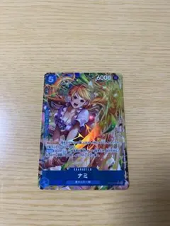 ナミ SR パラレル OP11-054