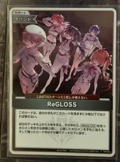 2026年最新】ホロカード reglossの人気アイテム - メルカリ