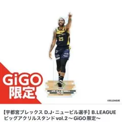 宇都宮ブレックス ニュービル