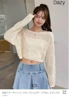 【格安】【新品未使用】Shein Dazy オープンニット　ドロップショルダー