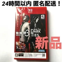 龍が如く3 外伝 Dark Ties 峯義孝 オードトワレ スパイシーウッディ