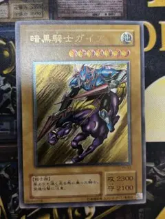 は*す様 遊戯王 暗黒騎士ガイア PH-52レリーフ - メルカリ