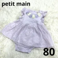 petit main チュール ワンピース ロンパース 花 女の子 80