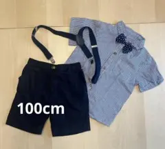 男の子 サスペンダー付フォーマル 100cm