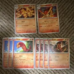 ポケモンカード マルヤクデ ヤクデ 9枚セット