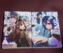 2026年最新】ポーション頼みで生き延びます！の人気アイテム - メルカリ