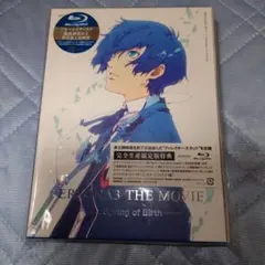 2026年最新】BD 劇場版「ペルソナ3」 Blu-ray Disc BOX 完全生産限定版