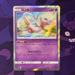 2026年最新】ベンチバリアミュウの人気アイテム - メルカリ