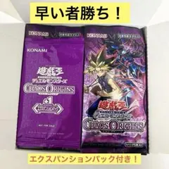 遊戯王 カオス・オリジンズ シュリンク付き エクスパンションパック