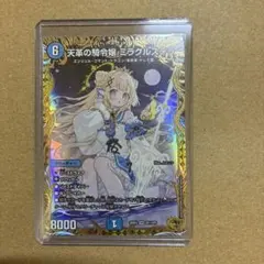 2026年最新】ミラクルステラの人気アイテム - メルカリ