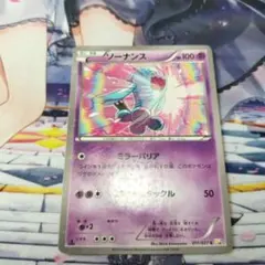 ソーナンス C CP2 伝説キラコレクション 011/027 - メルカリ