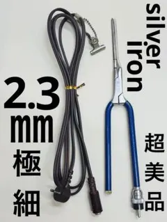 未使用に近い超美品 LENZ F-8MⅡ 雫型8㎜ レンツアイロン 丸アイロン