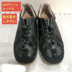 最終価格 UAグリーンレーベル ジャーマン 補修済 40　ユナイテッドアローズのサムネイル