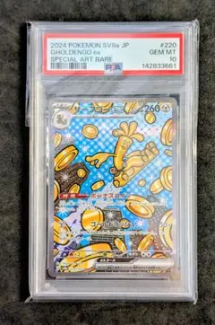 サーフゴーex SAR SV8a テラスタルフェスex psa10 - メルカリ