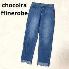 ショコラフィネローブ　ストレートデニムパンツ　Gパン　カットダメージ　S　ブルーのサムネイル