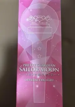 セーラームーン シャイニングシアター OFFICIAL FANLIGHT ライト