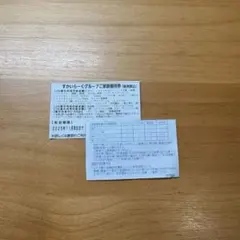 2025年最新】すかいらーく25券の人気アイテム - メルカリ