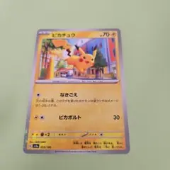 2026年最新】シャイニートレジャー ピカチュウの人気アイテム - メルカリ