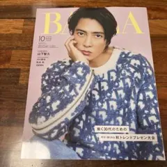 BAILA10月号特別版の表紙に山下智久さんが初登場！