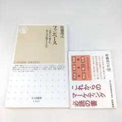 ファンベース 支持され、愛され、長く売れ続けるために